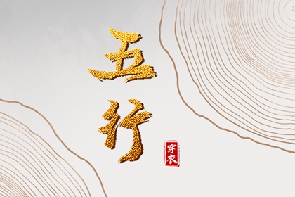 择吉日大全_择吉日查询_择吉皇历